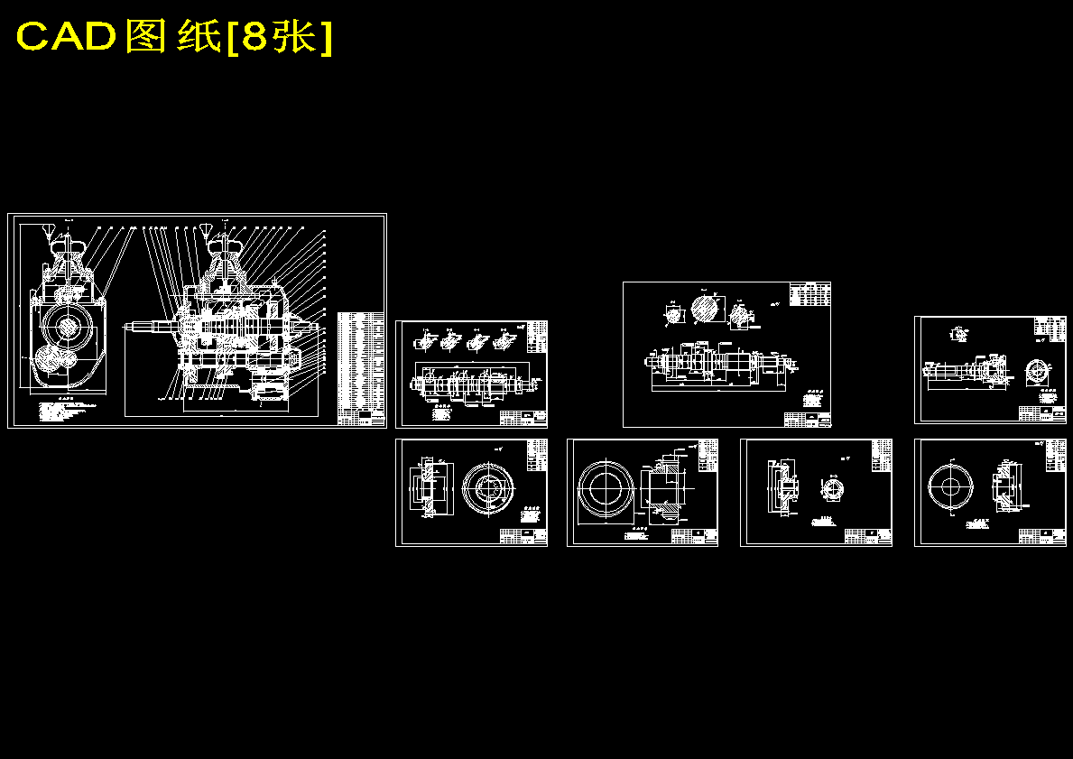 9吨中型载货汽车三轴式五档变速器设计【分图】【总质量9.2吨】【8张CAD图纸】